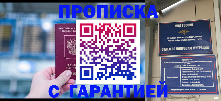 прописка иностранных граждан в Видном