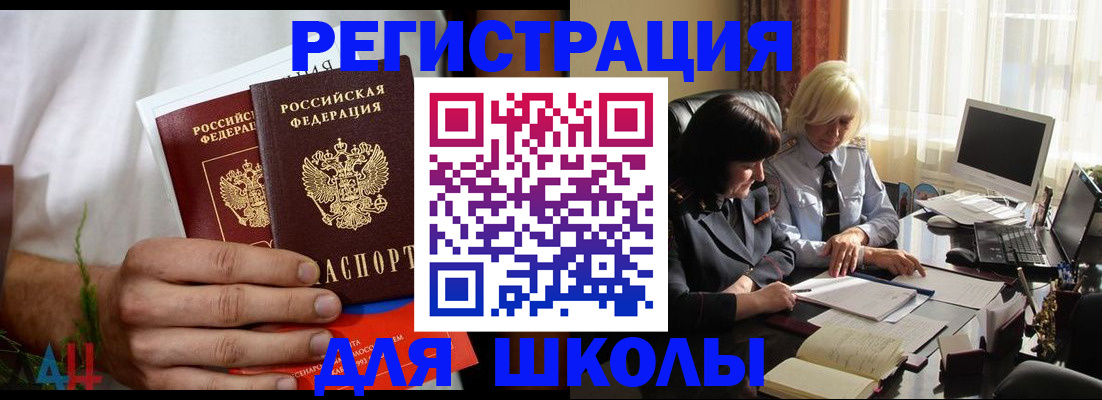 временная регистрация собственник в Видном